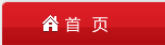 首页